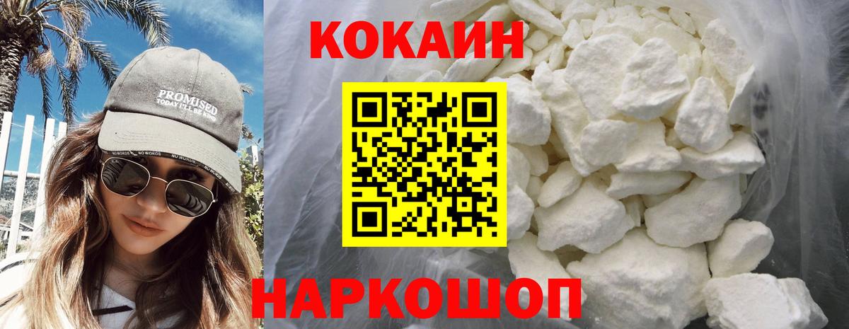 Cocaine Колумбийский Сертолово