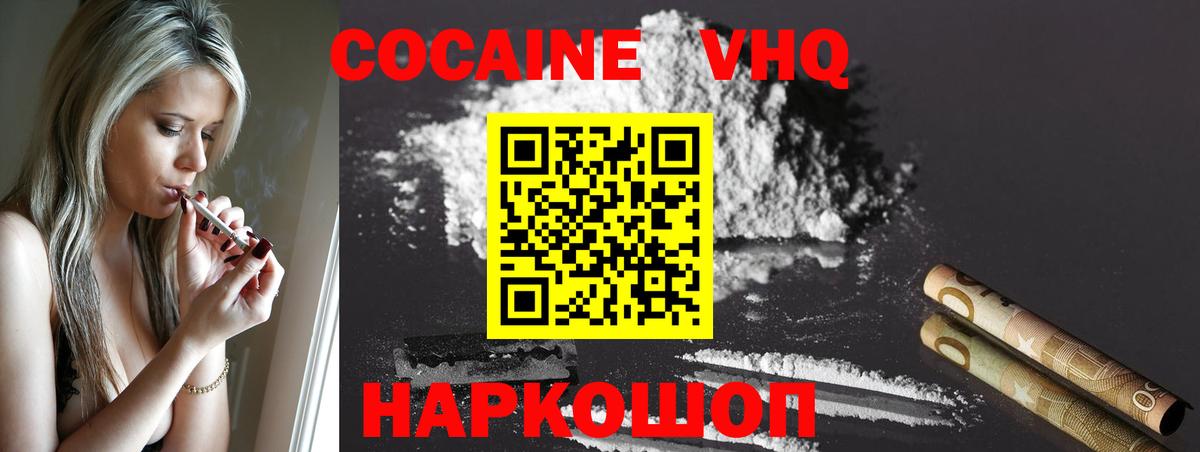 Кокаин Перу  Вход с VPN  КОКАИН VHQ  Сертолово 
