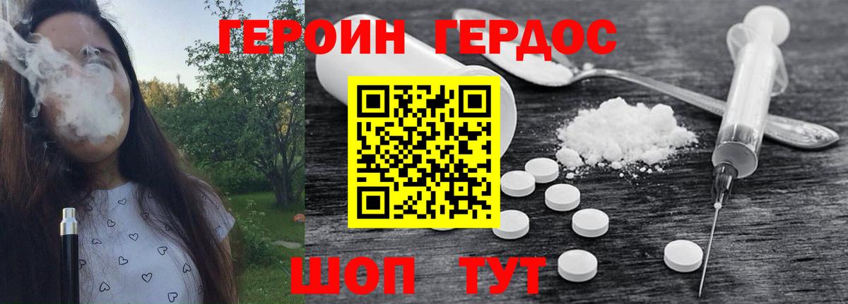 Сертолово  Героин герыч  Вход с VPN 