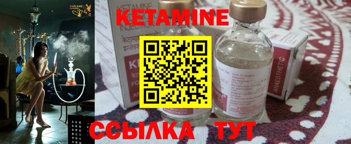 Кетамин ketamine Сертолово