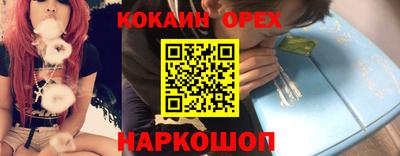 метамфетамин Севастополь