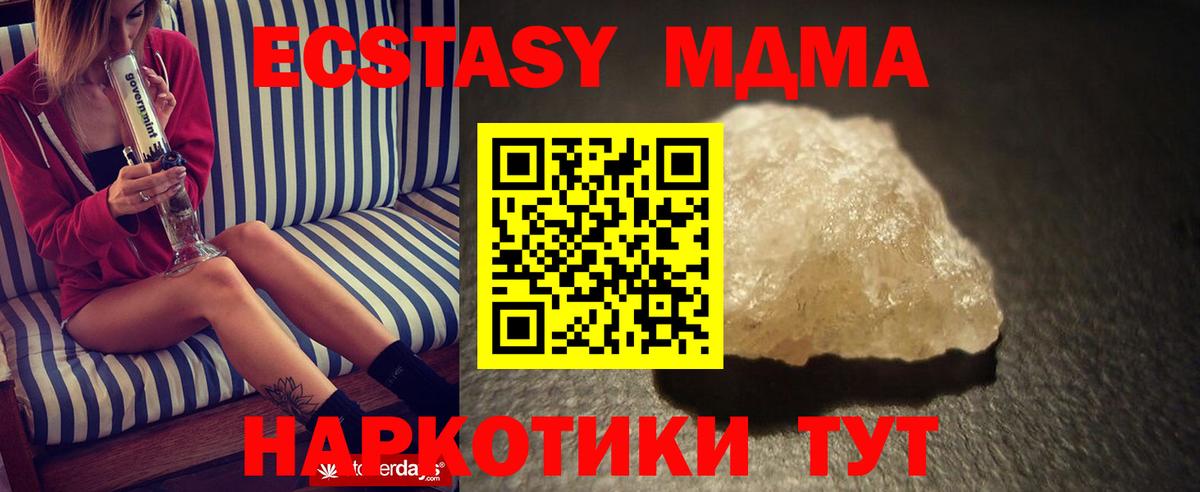 МДМА Molly  MDMA молли  Вход с VPN  Сертолово 