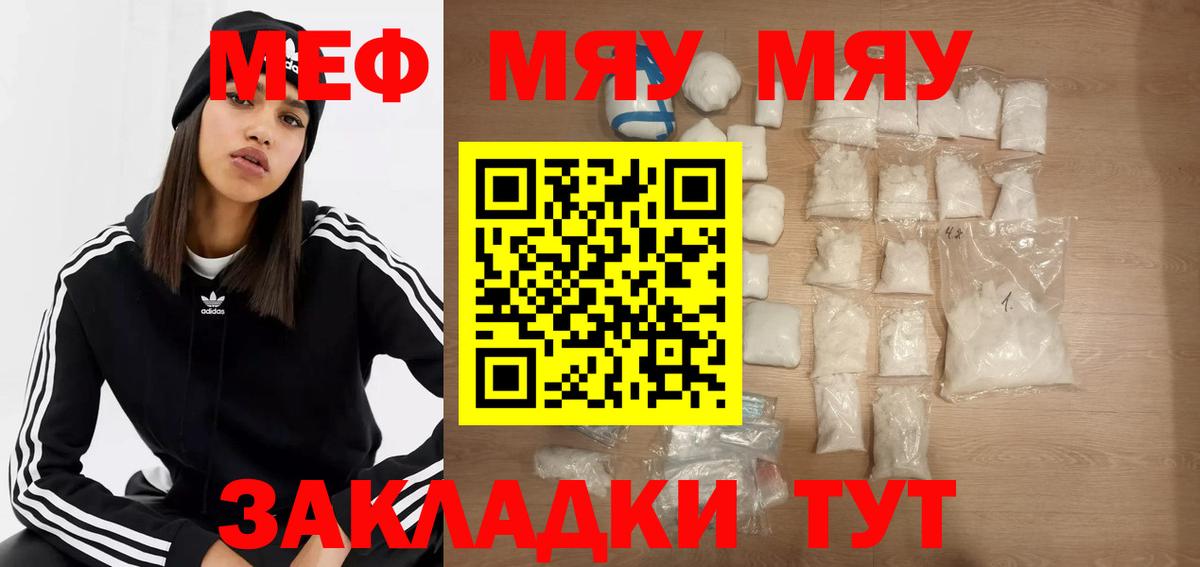 Мефедрон VHQ  МЯУ-МЯУ  Вход с VPN  Сертолово  Мефедрон мяу мяу 