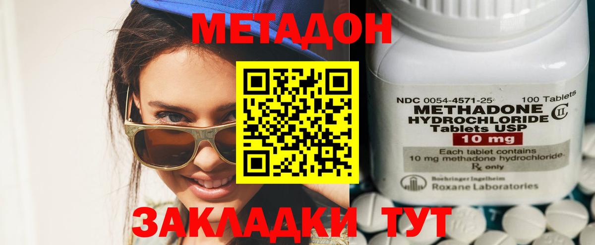 Сертолово  Метадон VHQ  Вход с VPN 