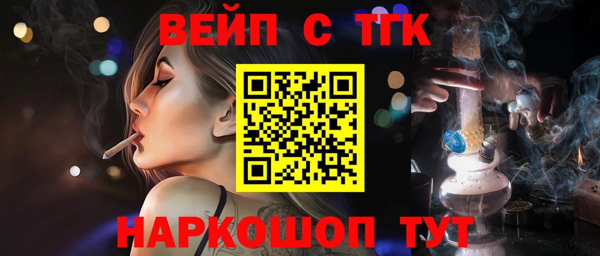 Дистиллят ТГК гашишное масло Сертолово