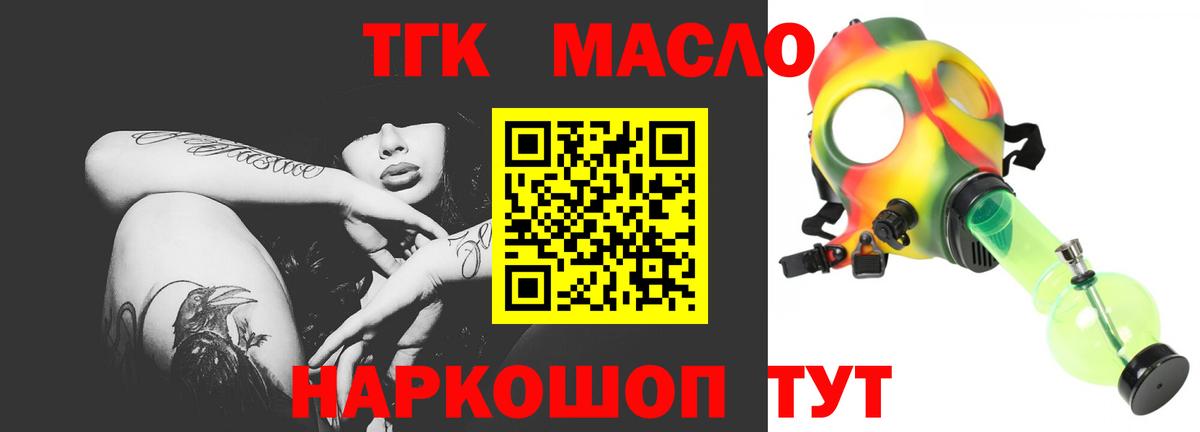 наркошоп  Дистиллят ТГК жижа  Вход с VPN  Сертолово  ТГК вейп 